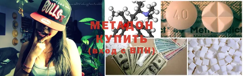 Метадон methadone  Дубовка 